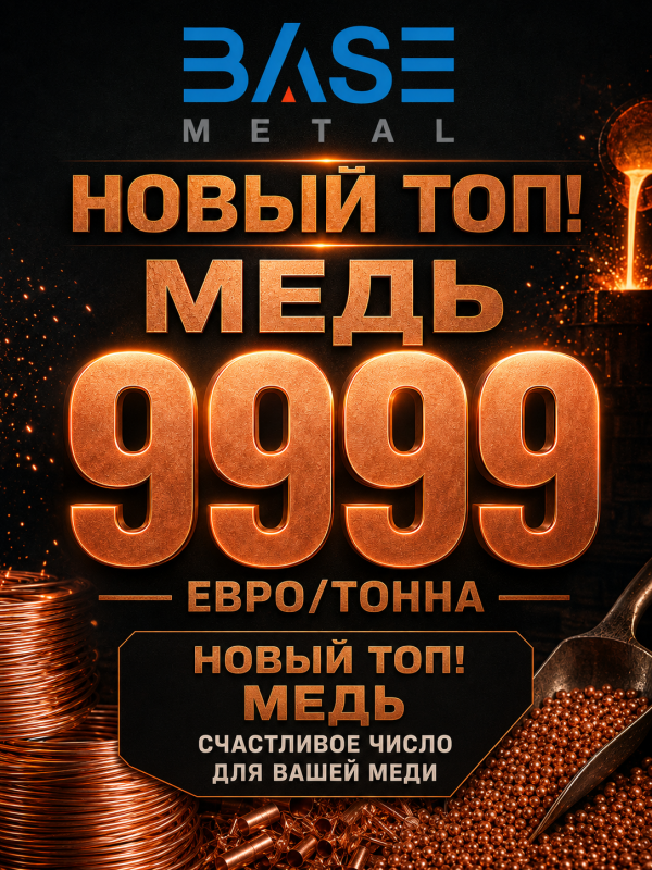 Новый TOP
